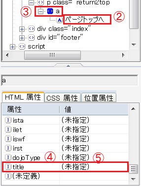 リンク文字にマウスを当てたときに説明を表示する