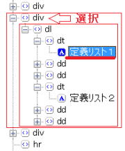 dl 要素の包含 div を選択する