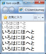 IE 文字サイズ最大表示