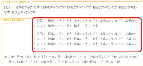 字下げの例