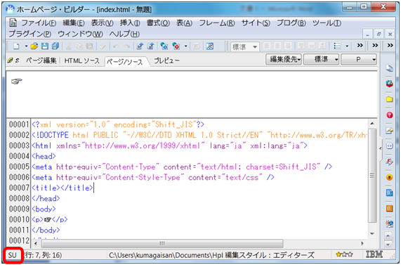 ステータスバーの表示が変わった