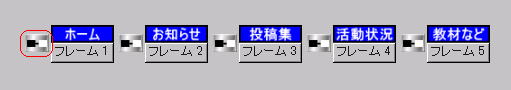 アニメーション画像のトランジッション設定アイコン