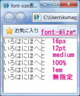 IE　標準表示