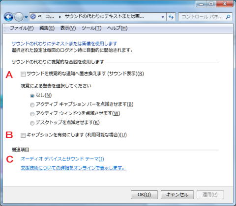 サウンドの代わりにテキストまたは画像を使用します