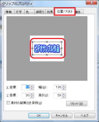 テキストの表示場所の調整