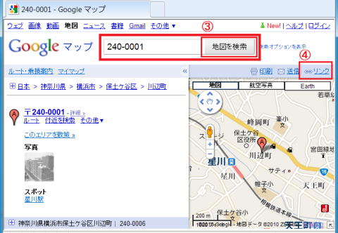 検索した地図のリンクを表示する