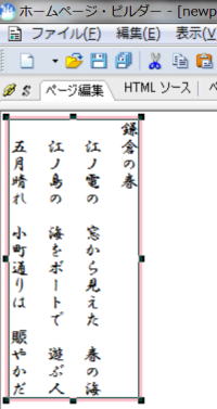 修正された縦書き文字
