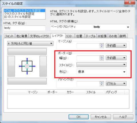 ボーダー指定