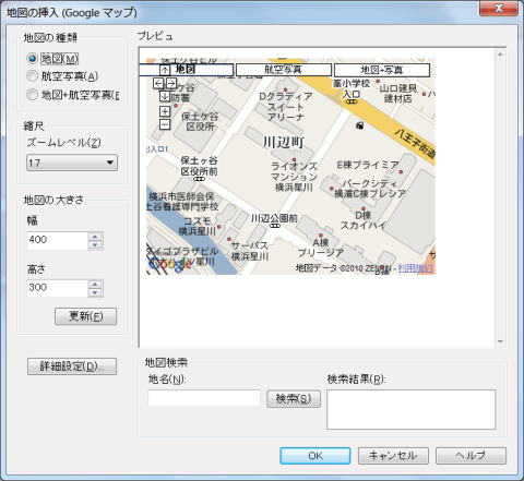 「地図の挿入（Googleマップ）」ダイアログ