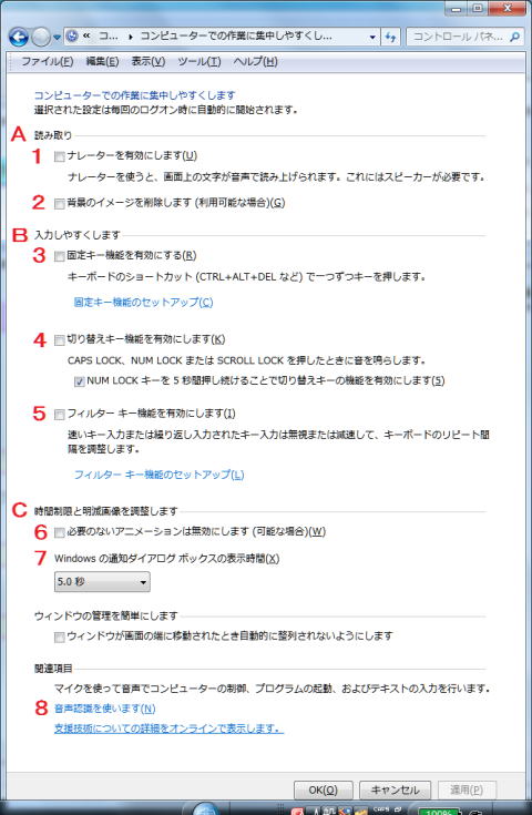 コンピューターでの作業に集中しやすくする画面