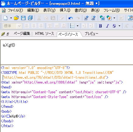 文字化けをおこした漢字
