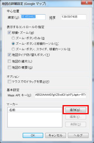 地図の詳細設定ダイアログボックスで「追加」ボタンをクリックする