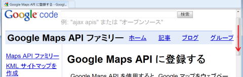 API登録のページ