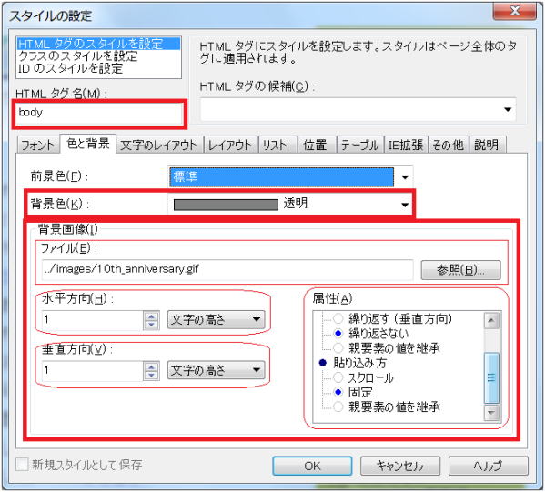 body タグに背景スタイルを設定する