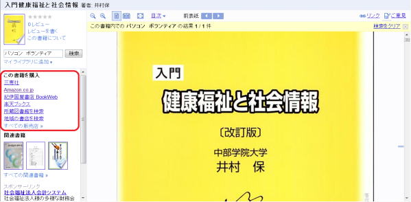 書籍を開いて内容を確認する
