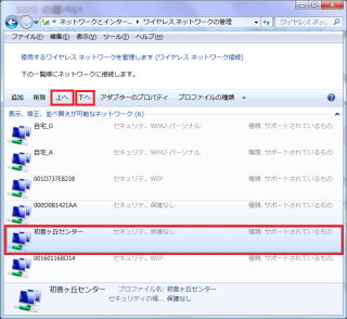 ワイヤレスネットワークの管理で、リストの優先順位を変更します。