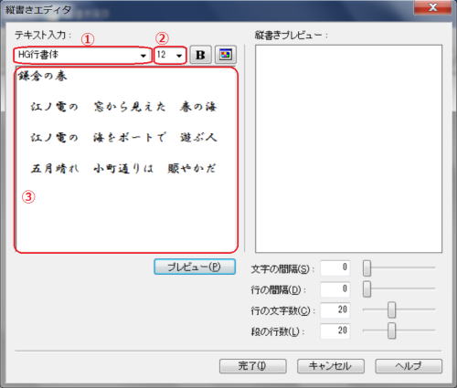 縦書き文字を入力します