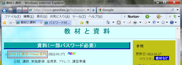 ダウンロードするファイルをクリックします