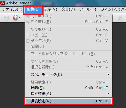 編集から環境設定を選択