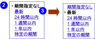 最新情報のみをリストする