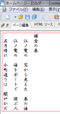 ページに縦書き文字が挿入された