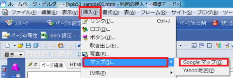 マップ挿入でGoogleマップを選択
