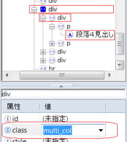 親要素の親要素としてのdiv タグ