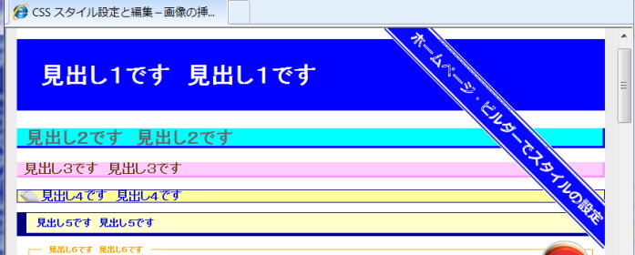 ステッカーを貼りつけた表示