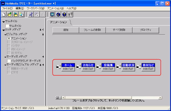 並びかえられたファイル