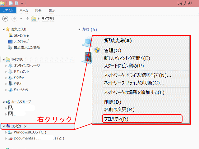 Windows 8 でアシスタンスを受ける