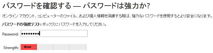 パスワードチェッカーその２