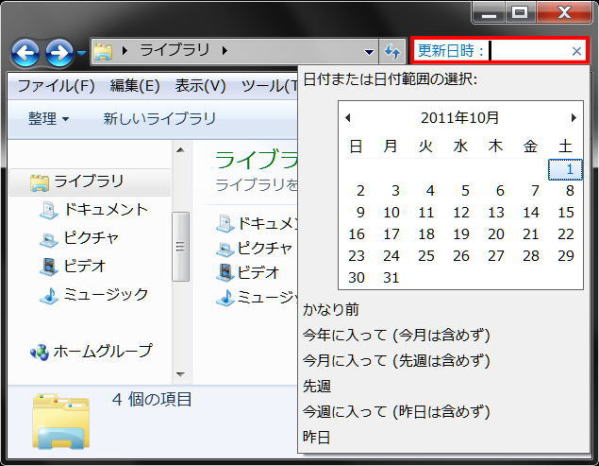 検索フィルターを使う