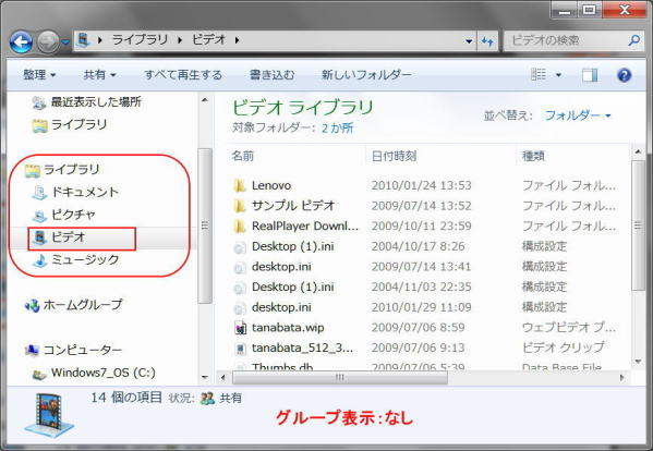 ビデオライブラリをグループ表示なしで開く