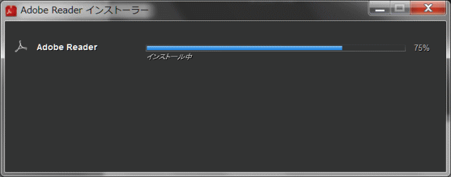 インストール中