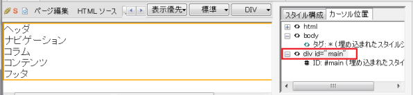 関連付けられたidタグ