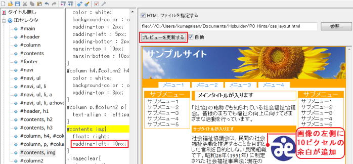 プレビューで確認する