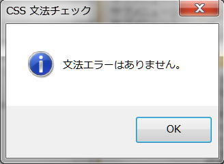 文法エラーのチェック