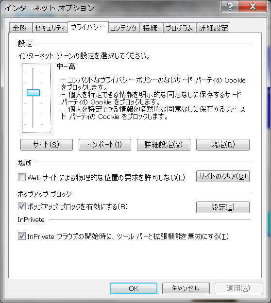 プライバシー設定　中―高に設定