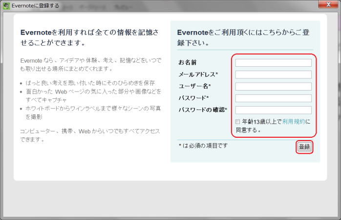 アカウントとパスワード設定