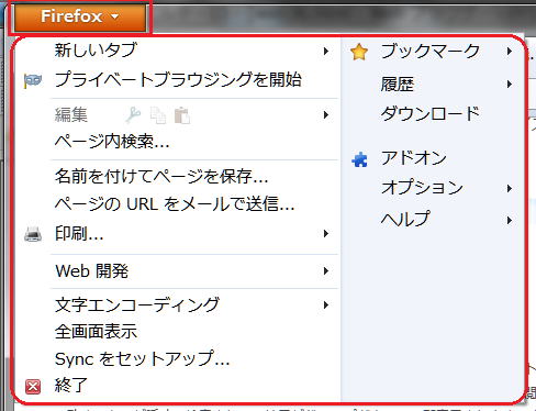 Firefoxボタン