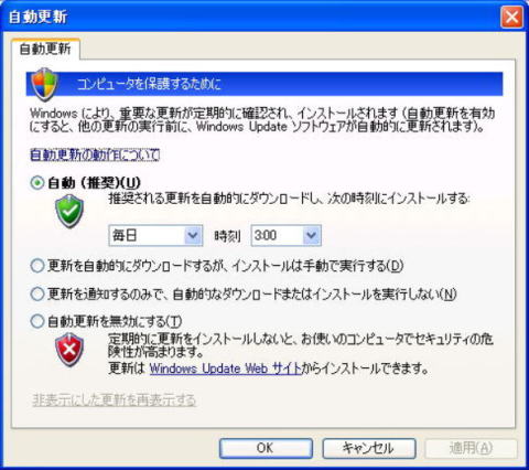 自動更新の設定画面