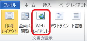 Webレイアウトボタン