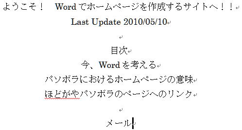 文字入力