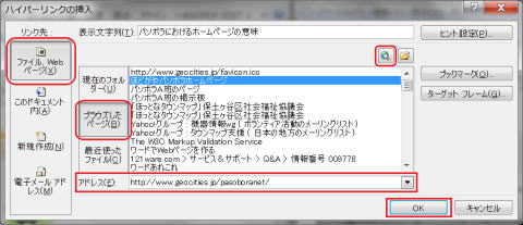 Web を参照してハイパーリンク値を設定する