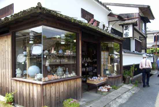 城下の店