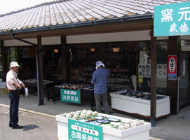 城下の店4