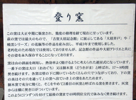 古い登り窯2