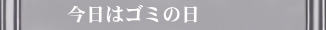 ̓S~̓