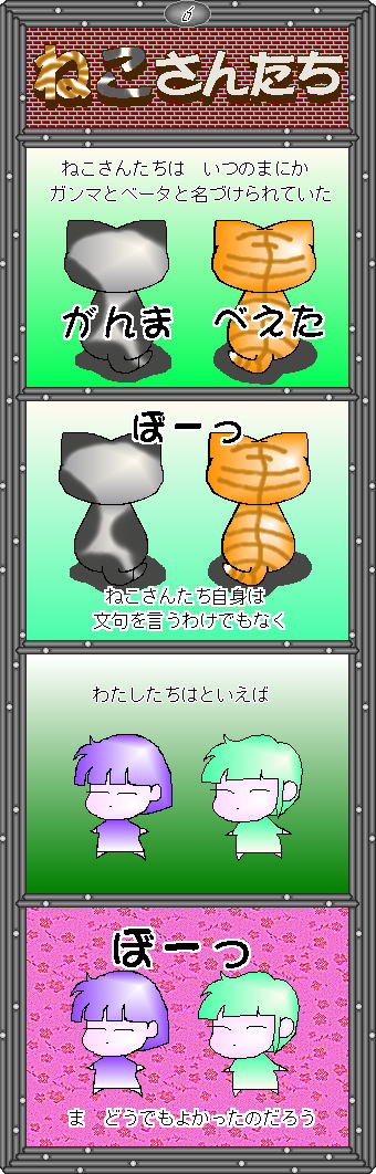 ˂񂽂U