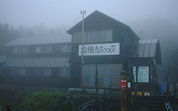 北横岳ヒュッテ